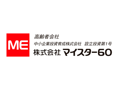 株式会社 マイスター60