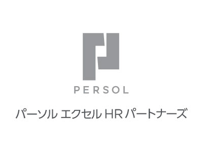 パーソルエクセルHRパートナーズ株式会社（旧パーソル パナソニック HRパートナーズ株式会社）